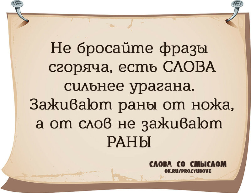 Сильные слова цитаты. Фразы про красивых и сильных. Очень сильные слова. Сильные слова со смыслом.