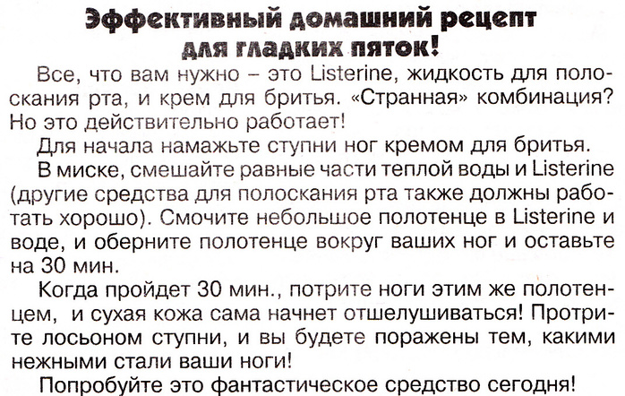 Пятки глицерин и уксус пропорции. Глицерин с уксусом для пяток рецепт для пяток. Пропорции глицерина и уксуса для пяток.