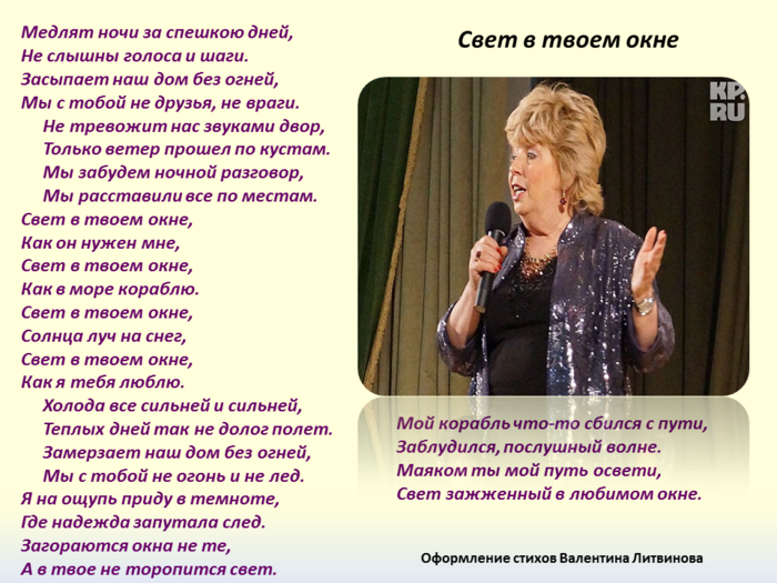 Мне приснился ласковый мужик рубальская. Стихотворение Рубальской. Стихи Ларисы Рубальской.