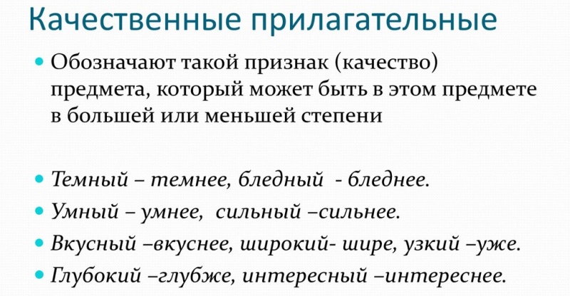 Что такое качественное в русском языке. Качественные прилагательные примеры. Качественные имена прилагательные. Примеры качественных прилагательных. Качествекнные прил.