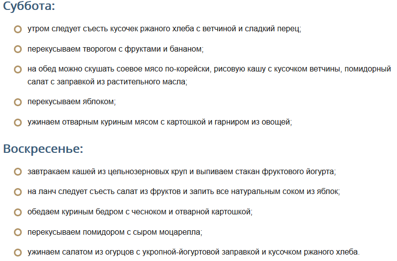 Меню при повышенном холестерине. Меню для понижения холестерина. Меню при высоком холестерине у женщин. Питание при высоком холестерине примерное меню. Противохолестериновая диета меню.