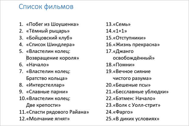 Оле список. Список фильмов. Список фильмов перечень. Список фильмов которые. Список 100 фильмов.