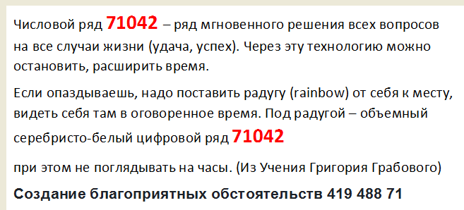 Код жизни. Цифровые коды здоровья. Числовой код на похудение. Нумерологические коды на все случаи. Грабовой числовые ряды на деньги.