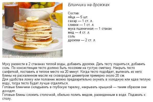 Рецепт вкусные блины 2 стакана муки 3 стакана молока