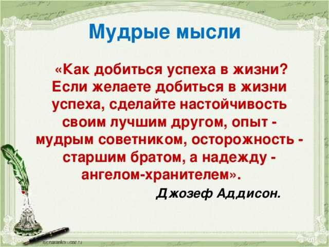 Как достичь успеха. Как добиться успеха. Как добиться успеха в жизни. Если желаете добиться в жизни успеха. Советы как добиться успеха.