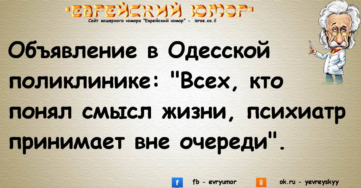 Анекдоты одесса в картинках