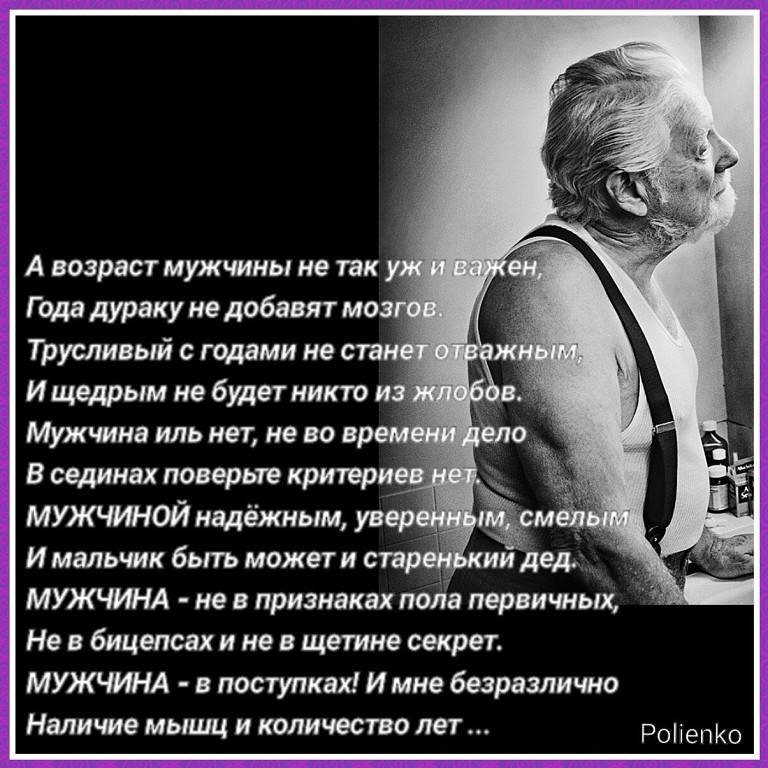 О возрасте цитаты картинки