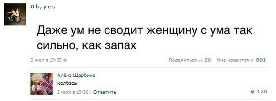 Даже ума. Твой запах сводит меня с ума. Цитата сводишь с ума. Его аромат сводит меня с ума. Он сводил женщин с ума.