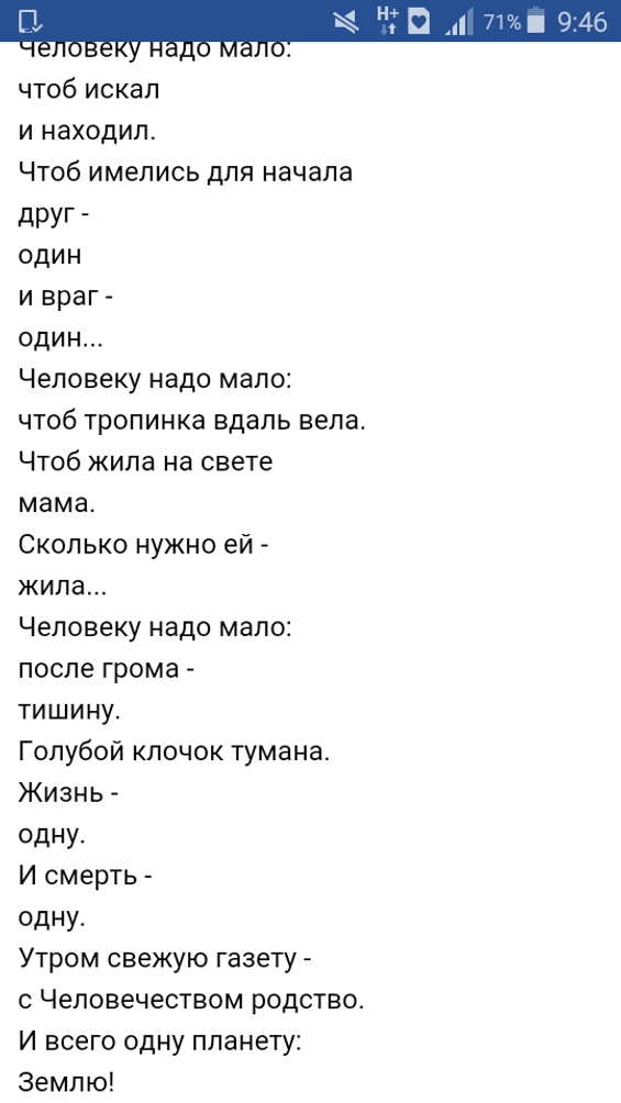 Анализ стихотворения рождественского по плану