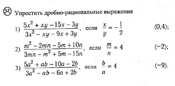 Выражения 8 класс алгебра