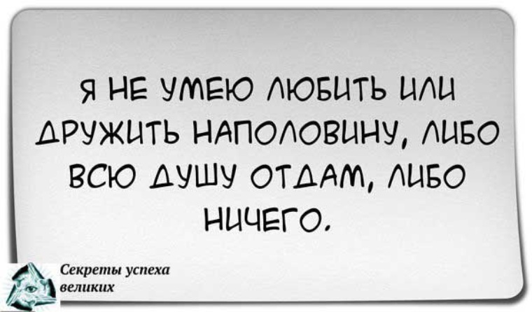 Никогда никому не рассказывай о своих планах