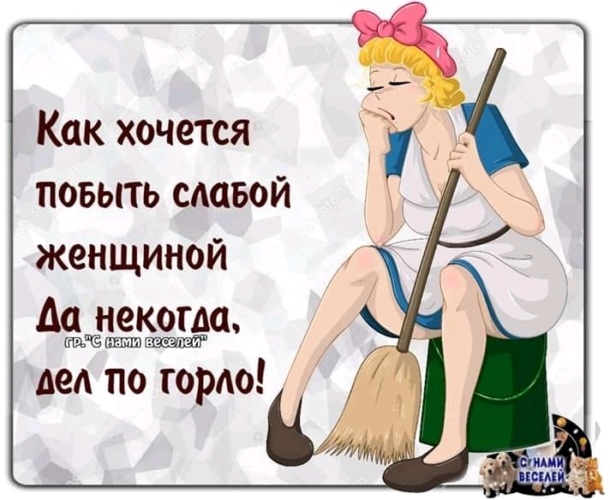 Так хочется побыть счастливой пойду наверное побуду картинки с надписями