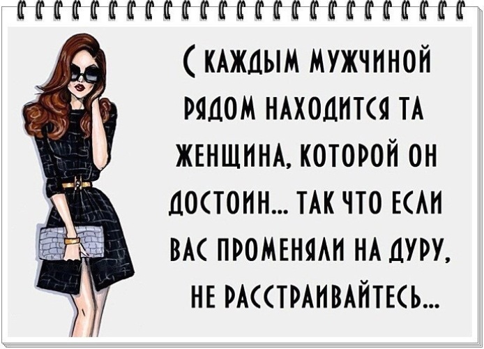 Рассуждаю как адекватная умная женщина поступаю конечно по другому картинки