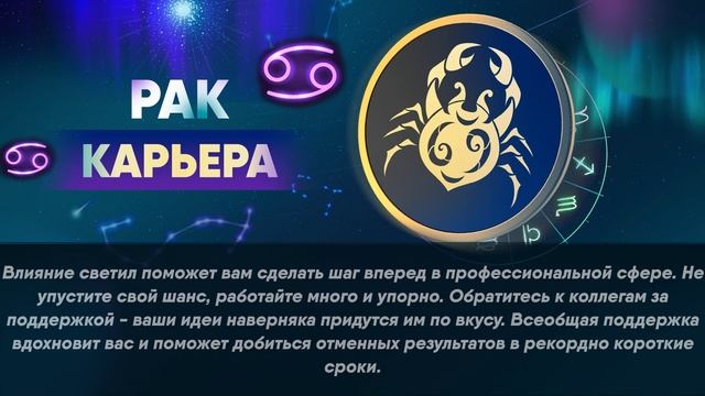 Гороскоп рак декабрь 2023. Гороскоп. Астрологический прогноз. Новый знак зодиака. Знаки зодиака в апреле 2022.