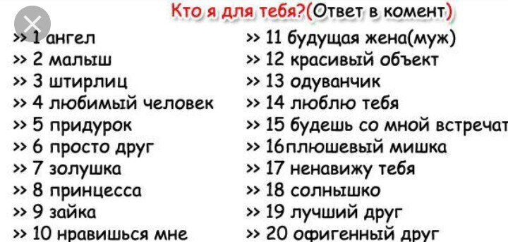 Создать тест на дружбу со своими вопросами и с картинками