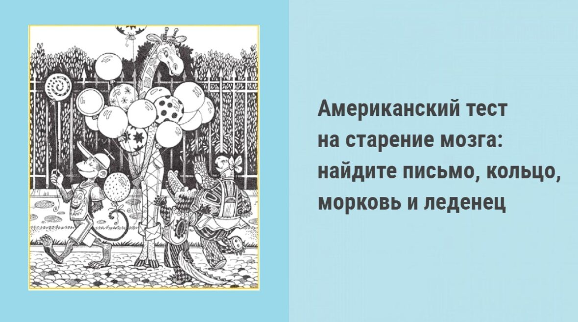 Японские тесты на старение мозга в картинках с ответами