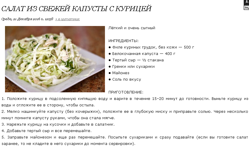 Салат капустный технологическая карта