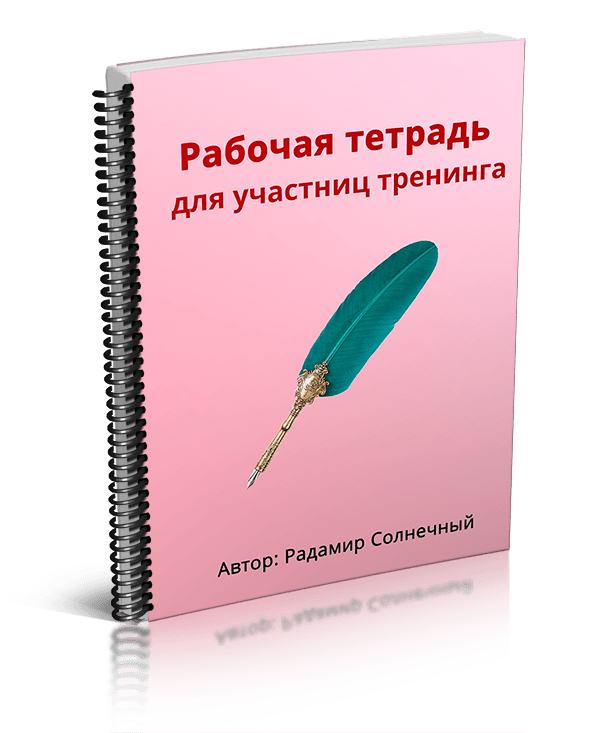 Картинки блокнот желаний