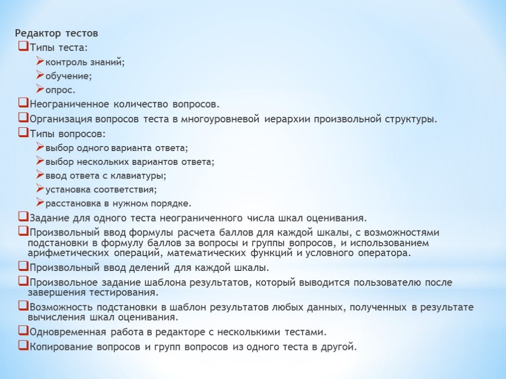 Выберите несколько вариантов ответа. Вопросы для тестирования. Тесты вопросы и ответы. Вопросы для теста с ответами. Вопросы на контрольную работу.