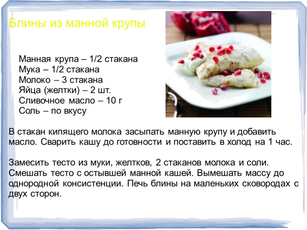 Рецепт вкусные блины 2 стакана муки 3 стакана молока