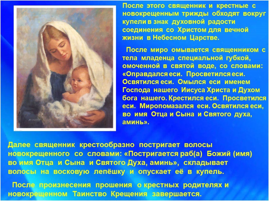Молитва матери крещение. Обязанности крестной матери. Обязанности крестных родителей при крещении. Роль крестной в жизни ребенка. Обязанности крестной мамы в жизни ребенка.