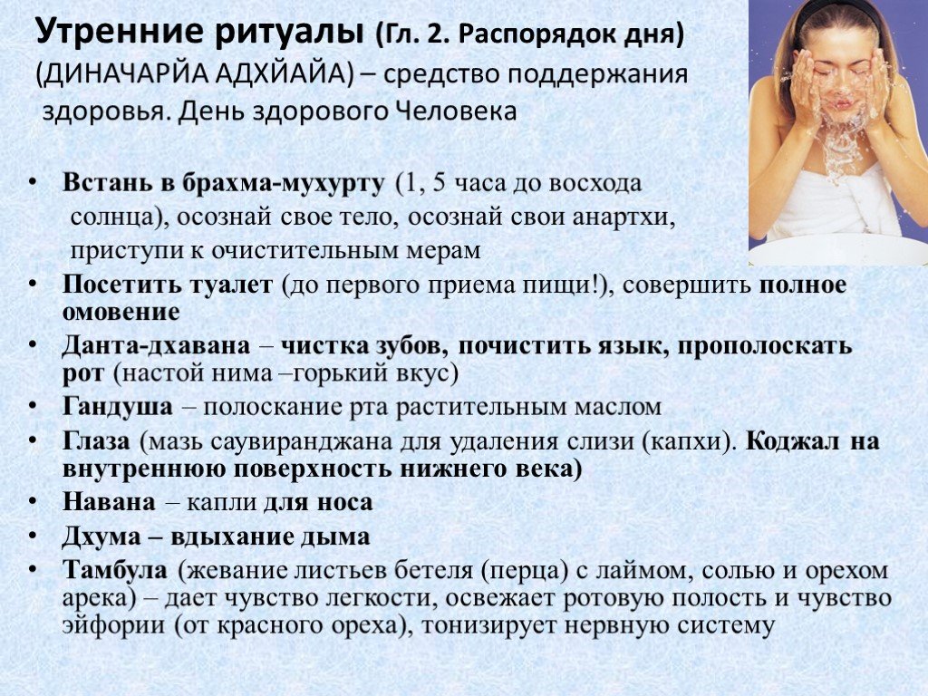 Картинки утренние ритуалы