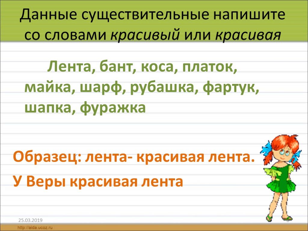 Красив существительное. Красивые существительные. Красивые слова существительные. Самое красивое слово в русском языке. Красивые русские слова существительные.