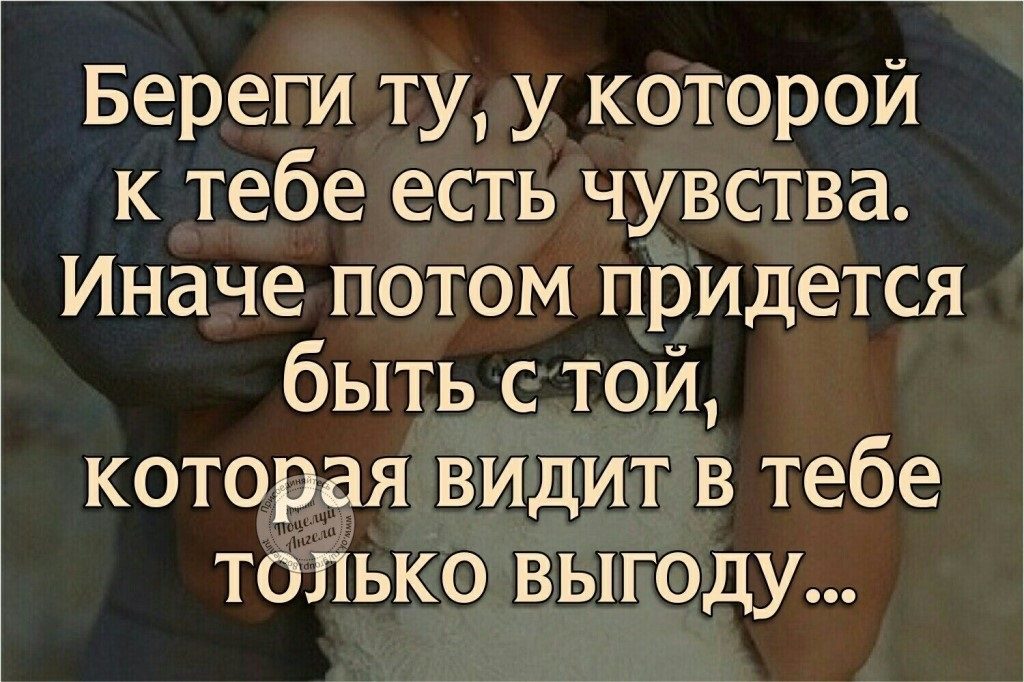 Береги то что есть картинки