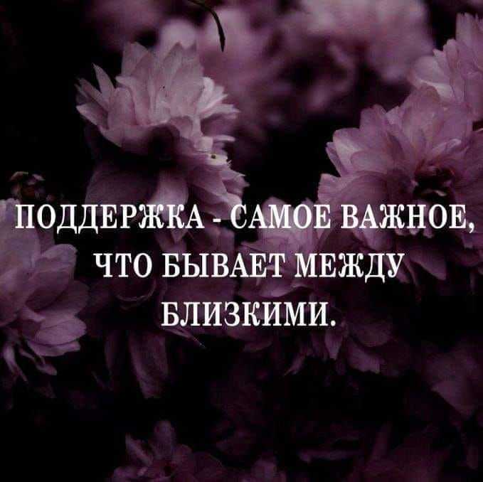 Картинки со словами поддержки в трудную минуту после потери близкого человека