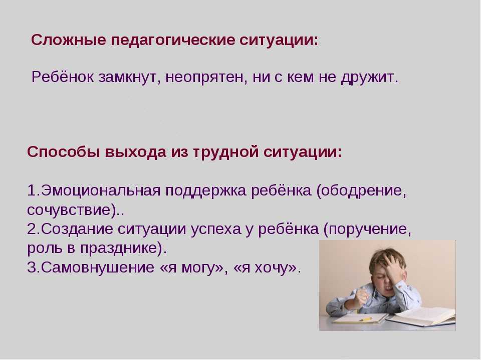 Разрушение жизненных планов неготовность к функционированию в социальной ситуации это