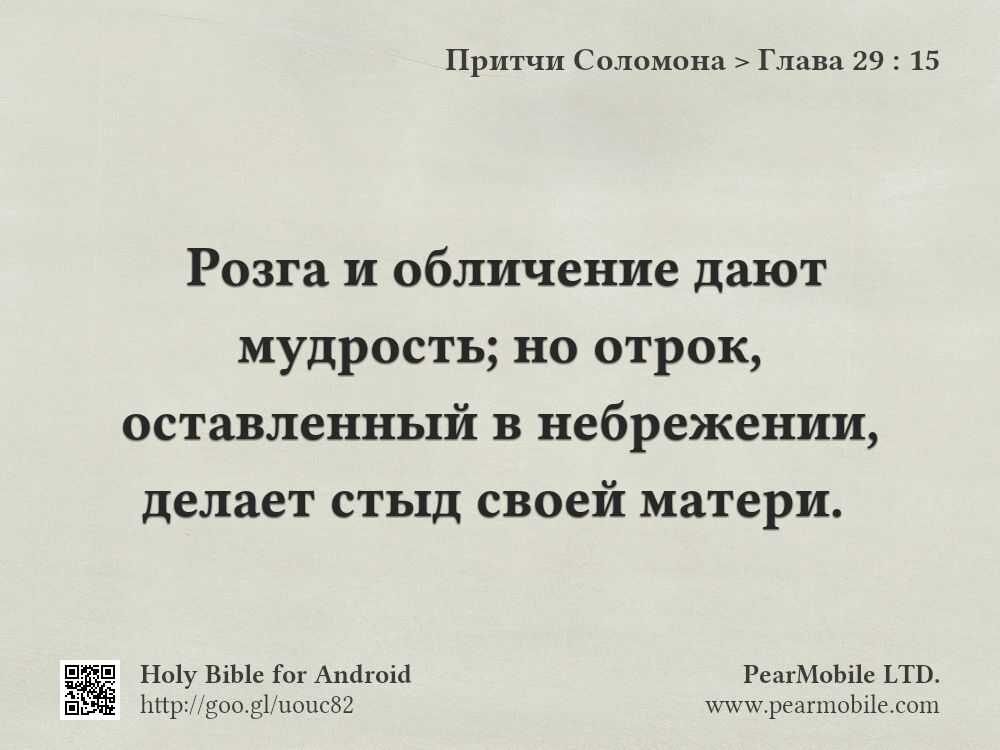 План соломона что это в психологии