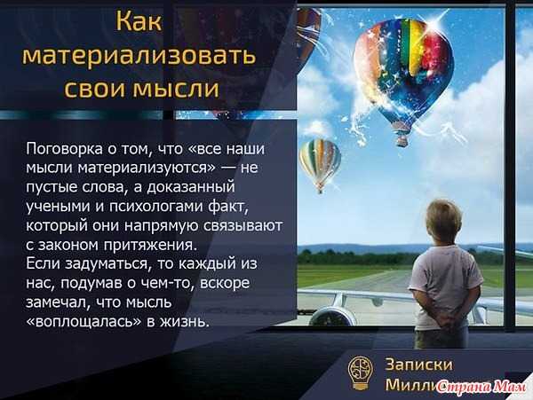 Закон притяжения картинки