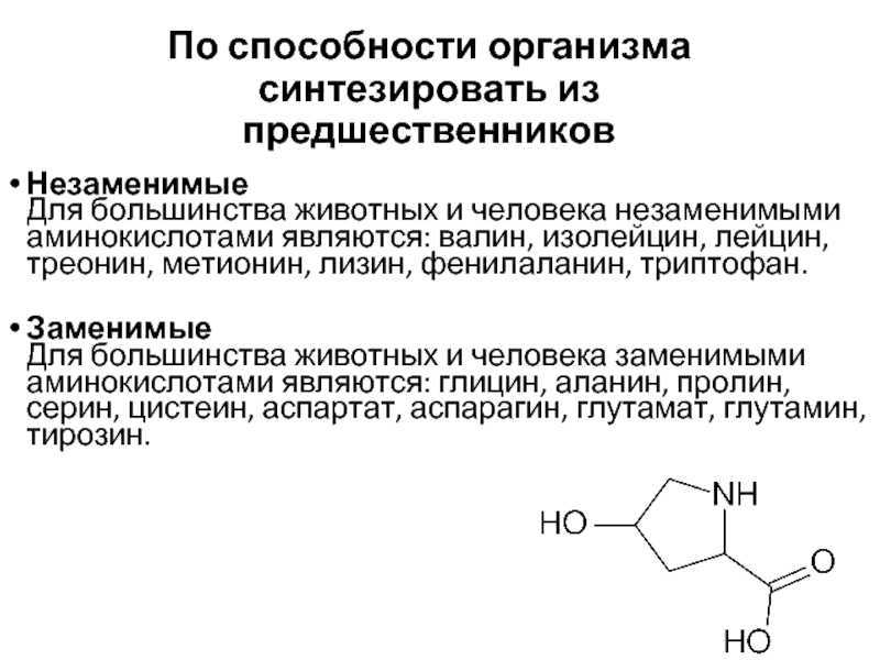 Синтезировать