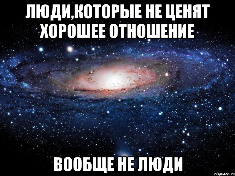 Когда тебя не ценят картинки