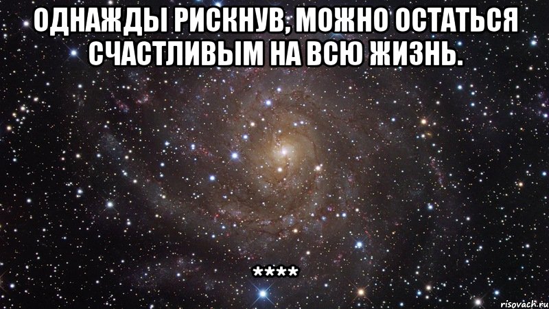 Позволь остаться. Если у вас все хорошо не спешите. Не спешите радоваться. Не Некит не буду.