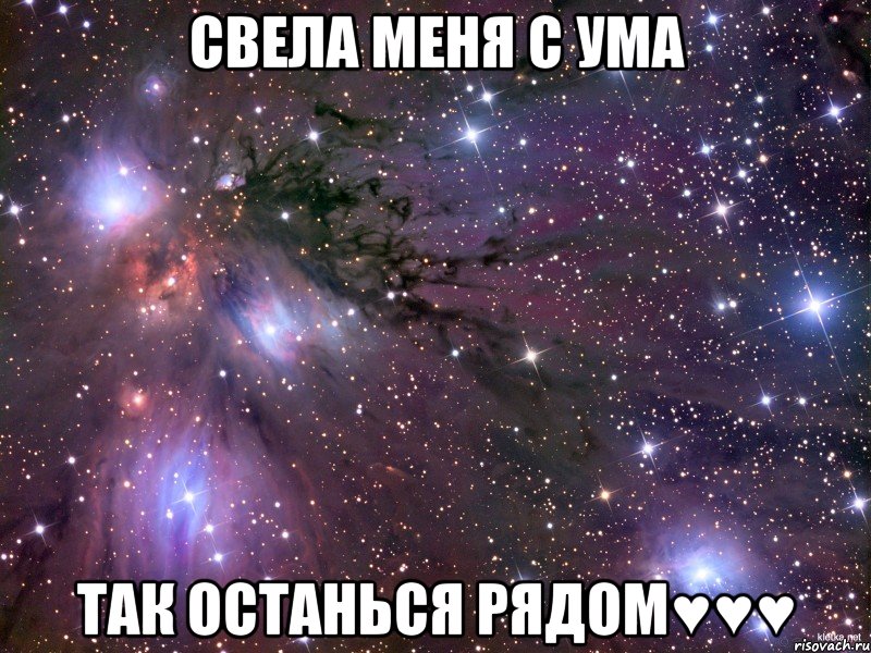 И сводит музыка с ума