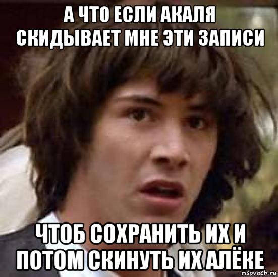 Записать чтоб