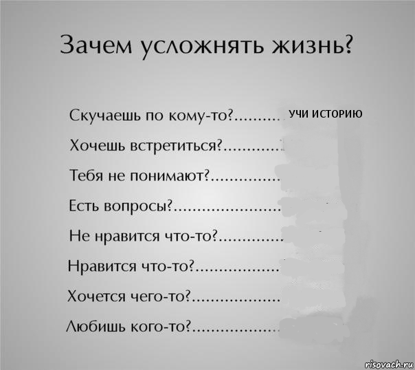 Зачем усложнять жизнь скучаешь по кому то позвони картинка