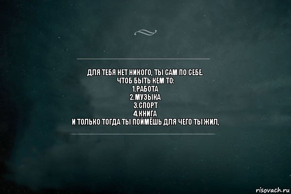 Тебя больше нет. Тебя нет. У меня никого нет. Нет никого цитаты. Лучше тебя нет.