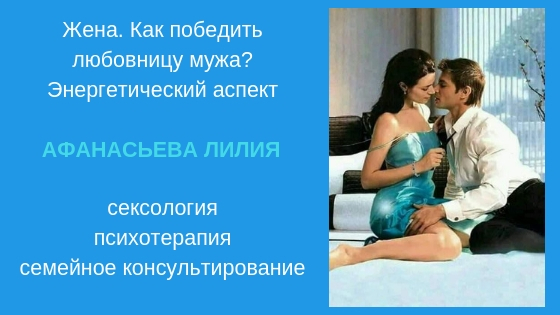 Картинка жена любовница жена