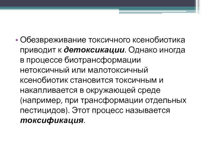 Что означает токсичность. Признаки токсичного человека. Признаков токсичной. Типы токсичных людей. Черты токсичного человека.