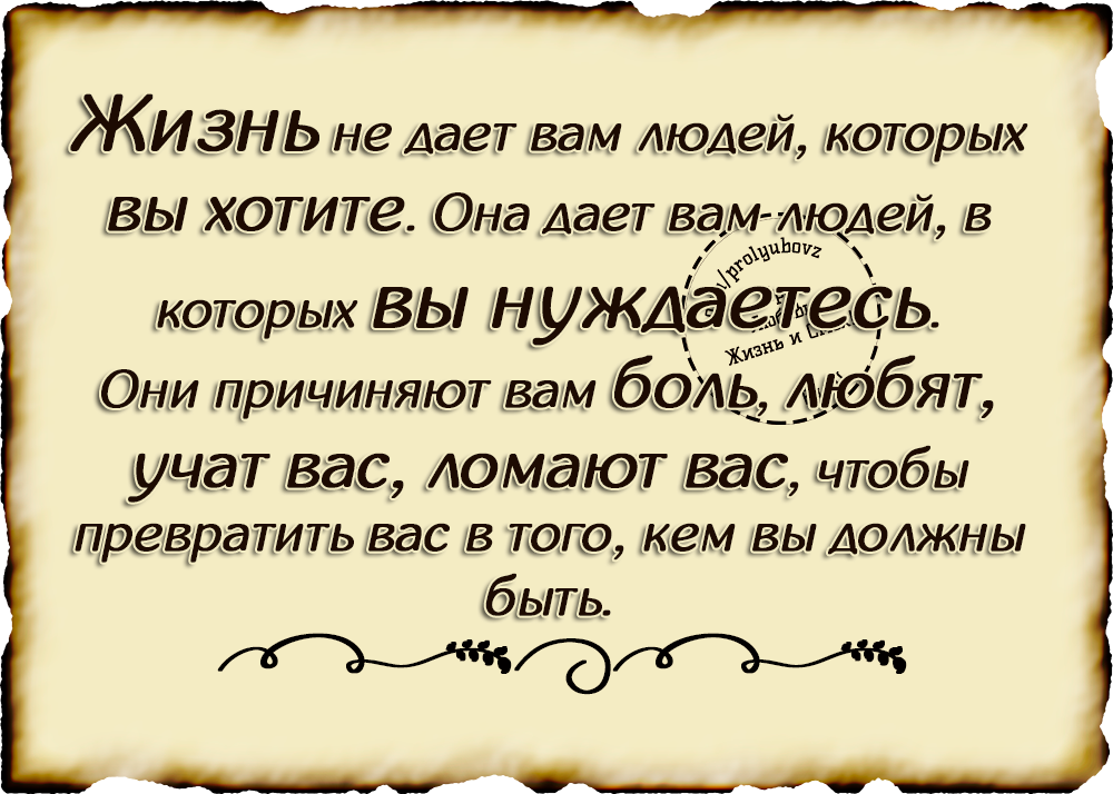 Высказывания про жизнь со смыслом в картинках со смыслом