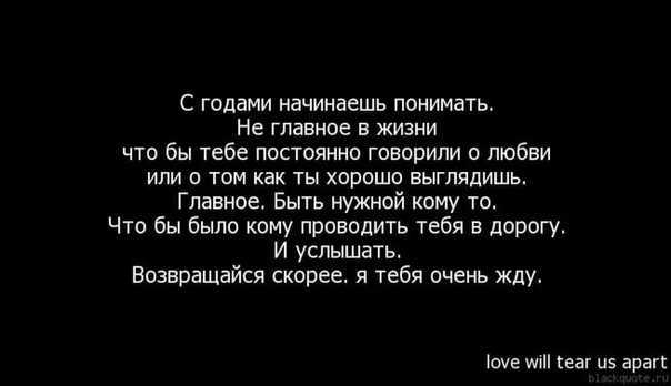 И самому не верится 1 что 2 когда вернется 3 совсем другие будут планы