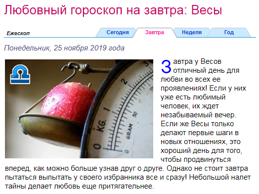 Что ждет весов в год. Сегодняшний гороскоп весы. Гороскоп на сегодня весы. Гороскоп для весов на сегодня. Гороскоп на сегодня весы женщина.