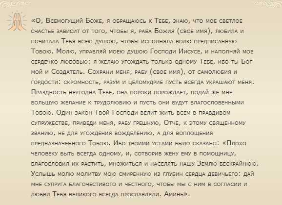 Православная молитва на удачу везение. Молитва Ангелу хранителю на удачу в делах. Молитва на удачу и везение. Молитва на удачу и везение в работе. Молитва на удачу и везение в работе сильные.