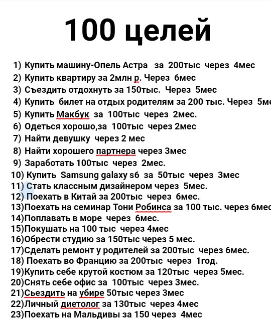 Планы на лето 11 лет