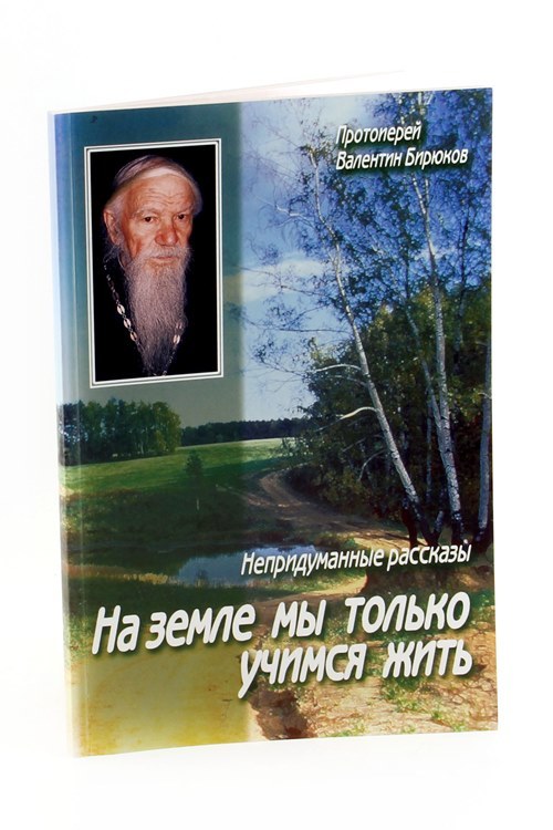 Книга учусь жить