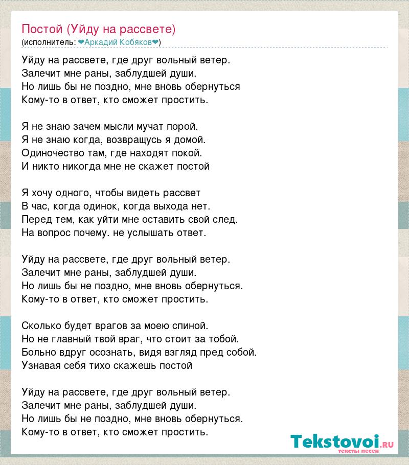 На заре текс. Рассвет текст. Рассвет чародей текст. До рассвета текст. Рассвет песня текст.