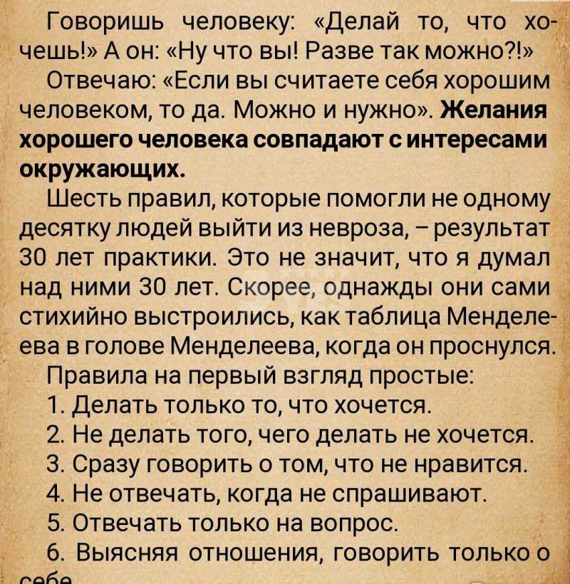 6 правил лабковского с пояснениями в картинках с ответами