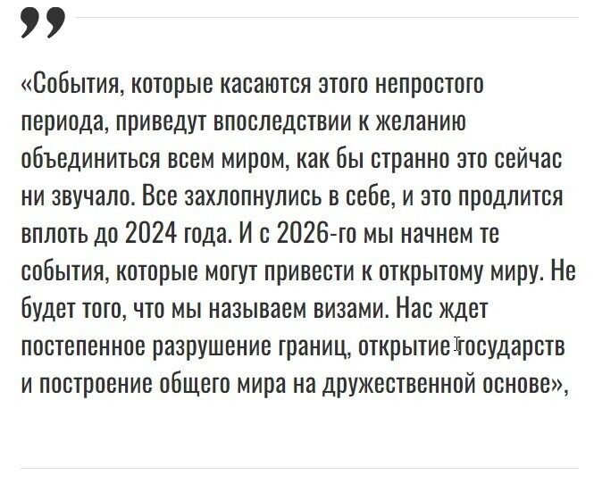 Предсказания астролога тамары глоба. Тамара Глоба прогноз на 2023. 2022 Год заканчивается.